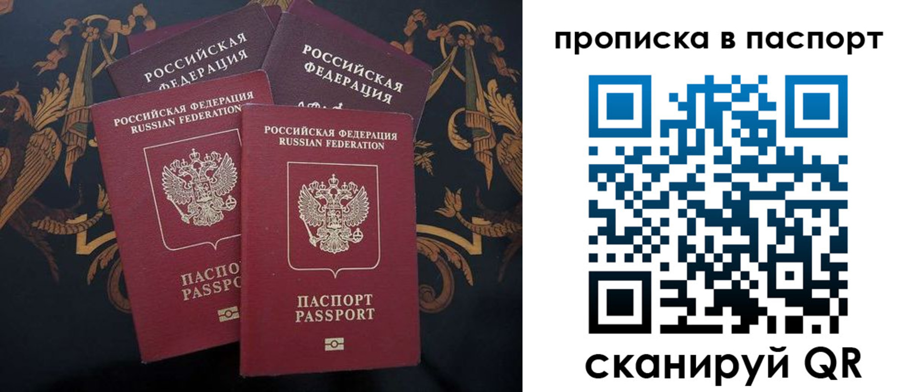 прописка паспорт в Комсомольске-на-Амуре