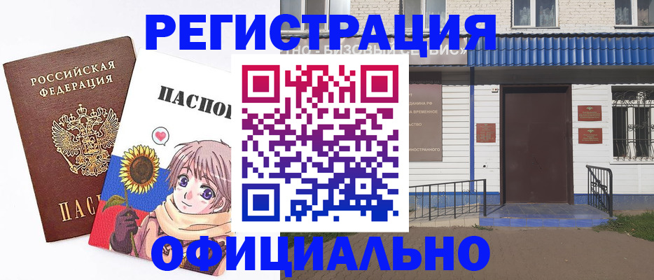 где прописаться в Комсомольске-на-Амуре