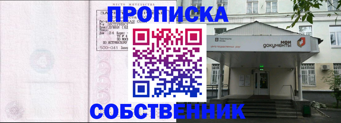 миграционный учет в Комсомольске-на-Амуре