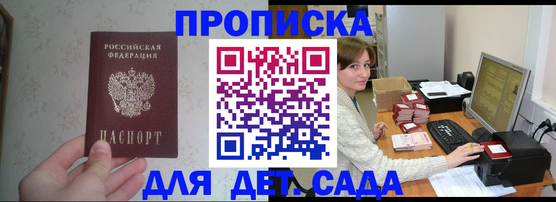 прописка иностранных граждан в Комсомольске-на-Амуре