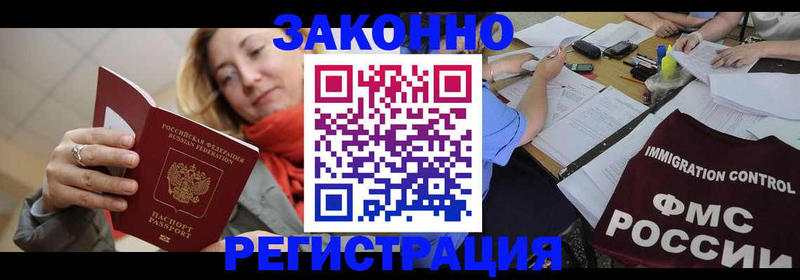 прописка для кредита в Комсомольске-на-Амуре
