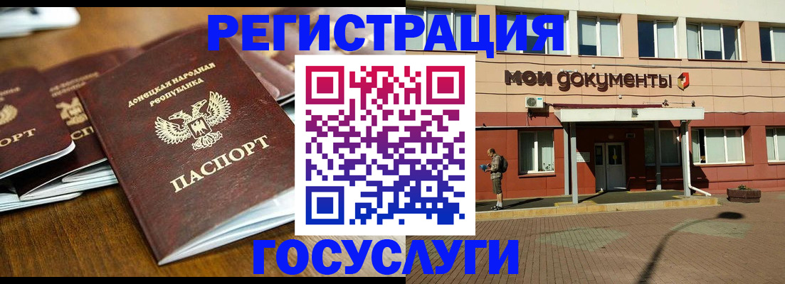 временная регистрация в Комсомольске-на-Амуре