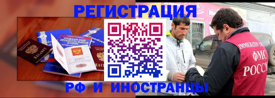 купить прописку в Комсомольске-на-Амуре
